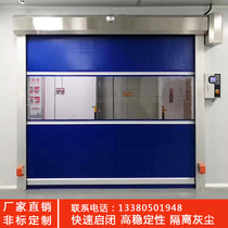PVC fast rolling door automatic lifting door industrial environmental protection dust-free workshop electric induction fast rolling door