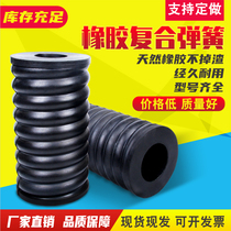  Rubber composite spring Large vibrating screen threaded damping spring Mine screen Rubber buffer column plus steel wire spring