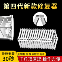 Dark box repair Universal 86 bottom box socket socket fixer switch box dedicated support pole artificial device