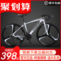 Official Flagship Store Fee Phoenix 700c Road Car Adult Bend Bike Cross-country Entry Bike Male