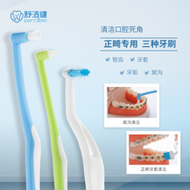 Shujiejian periodontal care type small head flat type cleaning tooth cross section periodontal orthodontic tooth sleeve correction toothbrush