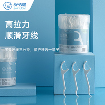 Shu Jijian High tension floss Family Dental Floss with fine arched toothpick Toothpick Toothpicks 100 Support * 2 boxes for a total of 200