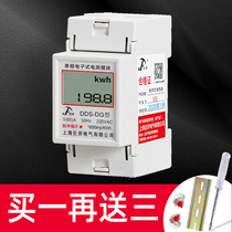 Electric meter meter Rail-type household rental room single-phase 220v electric energy meter Air conditioning electric meter Smart meter