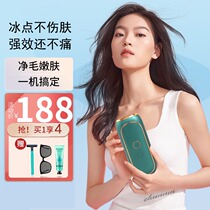 IPL freezing point hair removal instrument household laser whole body private parts permanent hair removal artifact male women special beauty equipment