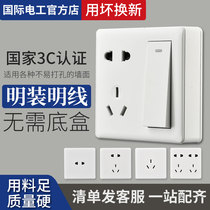 International electrician ultra-thin open switch socket wall panel household open wire box one open single control fifteen-hole socket