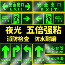 Safety exit signs Luminous wall stickers Arrows careful steps Emergency emergency escape evacuation channel signs Fluorescent warning tips signs stickers Fire identification signs