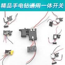 12V16 8V21V charging drill switch Lithium electric flashlight drill electric screwdriver boutique switch speed control positive and negative rotation