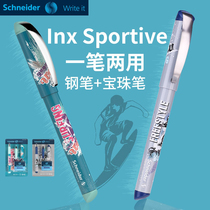 German imported schneider schneider pen adult students use calligraphy set locomotive double pen head ball pen dual-purpose pen ink ink bag dual-purpose free lettering gift