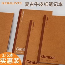Japan kokuyo Kambol wireless binding notebook students with notepad do not drop the page horizontal line this kraft paper retro glue book WCN-G6401C