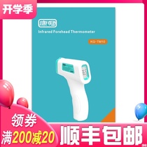  Kangguan infrared forehead thermometer KG-TM10 household non-contact measurement of the elderly and children thermometer Q