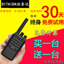 High-power handheld walkie-talkie pair of ultra-long-distance outdoor hotel construction site hotel minicomputer speaker waterproof