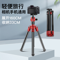 Gizomos P6 SLR camera stand Tripod Micro single portable travel suitable for Canon Nikon Sony Photography Tripod Live shaking sound shooting Gimbal Mobile phone camera universal bracket