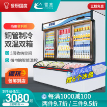 Convenience store display cabinet commercial ice cream vertical refrigeration integrated supermarket beverage preservation cabinet ice cream freezer