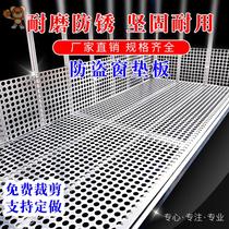 Stainless steel punching plate anti-theft window pad anti-theft net protection fence anti-falling household balcony flower stand pad