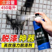 Powerful paint remover fast hub washer fluid high-efficiency glass ground car paint remover metal strong