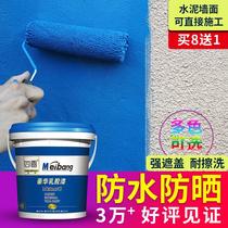 Wall paint paint art kg wall paint waterproof light yellow outdoor paint dark green durable small can exterior paint