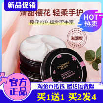 DAISHIHAN Honey Garden Fragrance Hand Cream Air Feeling Refreshing Hand Film Level Maintenance Texture Flavour Natural