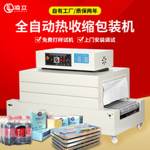 Lingli intelligent automatic heat shrinkable film packaging machine Heat shrinkable machine Automatic wrapping machine Small tableware carton over-plastic sealing machine Sealing and cutting heat shrinkable machine Outer packaging box thermoplastic sealing film machine Heat shrinkable machine