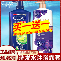 Qingyang shampoo shower gel set anti-itching oil control mens head cream official flagship store brand