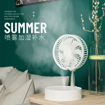 Folding floor fan spray automatic shaking head retractable charging home silent floor fan student dormitory small electric fan office table strong wind electric fan outdoor camping