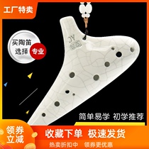 Ocarina 12-hole Beginner Playing 12-hole AC SF SG SC Professional Ocarina Pottery Xun Student instrument