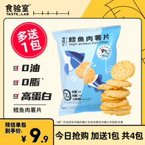 Food laboratory healthy low-calorie high-protein potato chips Chicken breast cod meat potato chips Low-fat laboratory office snacks