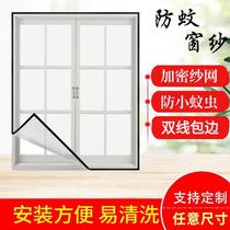 Window gauze Net anti-mosquito screen Velcro simple installation non-perforated self-adhesive household screen screen custom-made
