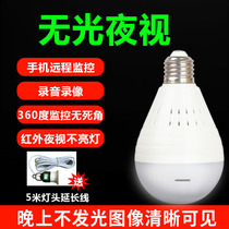  Bulb surveillance camera 360-degree panoramic network Home remote wireless wifi Mobile phone 4G card night vision HD