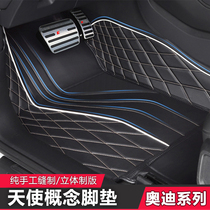  Suitable for Audi A4L A6L Q5L A3Q5 Q3Q2L modified car mats fully surrounded interior supplies decoration