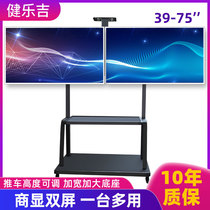 42-75 inch dual screen floor cart mobile conference installed two TV display rack punch-free pulley bracket