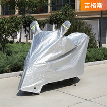Electric Car Anti-Rain Hood Car Hood Car Hood Motorcycle Electric Bottle Car Cover Rain Thickened Sunscreen Hood Cloth Dust Cover