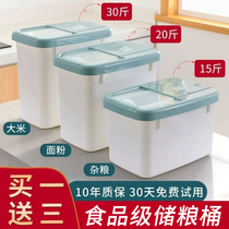 With sealing ring to increase thickened pet storage Grain Barrel 15kg Dog Grain Barrel 10kg Cat Grain Barrel Seal Moisture 20kg