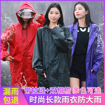 Raincoat long men and women single fashion conjoined outdoor full body riot rain poncho increased thick student adult walking
