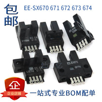 U-slot sensor photoelectric switch EE-SX670 SX671 SX672 SX673 SX674 spot