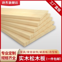Custom solid wood board sheet The whole word board partition shelf desktop wardrobe layer shelf Wood custom