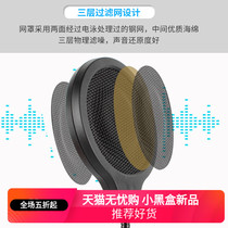 Applicable blue yeti anti-spray mask condenser wheat microphone metal spray-proof cover net double-layer wind-proof wheat cover