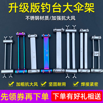 Carbon fishing table Universal umbrella frame universal anti-wind stainless steel carbon large fishing table thick sleeve leg umbrella accessories