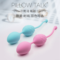 North American PILLOW TALK Women's Private Vagina Exercise Ball Kegel Shrink Ball jx