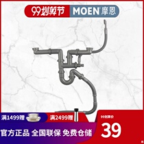 Moen original kitchen double-slot single-tank deodorant sewer accessories wash basin sink sink drain pipe multiple choices