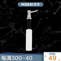 Moen soap dispenser kitchen sink wash basin accessories soap dispenser detergent bottle 7011 7029 7029sl