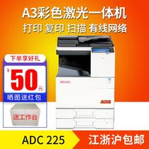 ADC225 copier color laser A3 printer copy scanning multifunction machine Network Composite