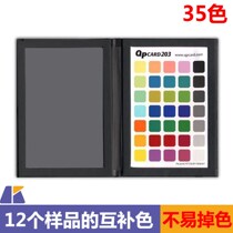 Sweden QPcard 203 Kubica 35 color paint color card Gray card holder Professional photography white balance color correction