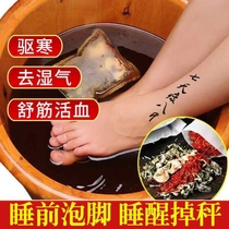 Foot bag to dampness detoxification weight loss thin body foot bath sleep thin body artifact wet Wormwood Wormwood
