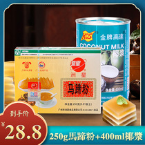 Zhou Xing Brand Horseshoe Powder Coconut Juice Melaleuca Cake Raw Water Shepherd Powder Up to 250g Coconut Milk