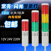 NPT5 K CNC three-color light LED long bright shiny multi-layer tower warning light alarm light with buzzer 24V220V