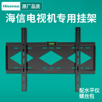 Hisense TV pylon wall hanging wall bracket 32 43 55 65 75 85 inch Hisense universal frame