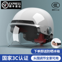 3c certified electric car motorcycle helmet male and female battery car summer sunscreen helmet Four Seasons universal semi-helmet