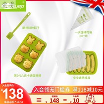  British baby sausage mold Silicone steamed cake cartoon cake mold 4-piece set baking tools supplementary food