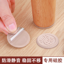 Foto sofa foot anti-slip silicone table furniture foot protection cushion bed foot anti-mobile tea table mute fixer