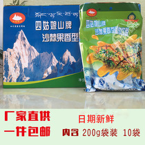 Promotion of Siguniang Mountain Sichuan Aba specialty small gold seabuckthorn fruit powder solid beverage granules 10 bags
